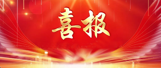 公司多名共青團(tuán)員、共青團(tuán)干部及團(tuán)支部獲國(guó)機(jī)精工團(tuán)委表彰