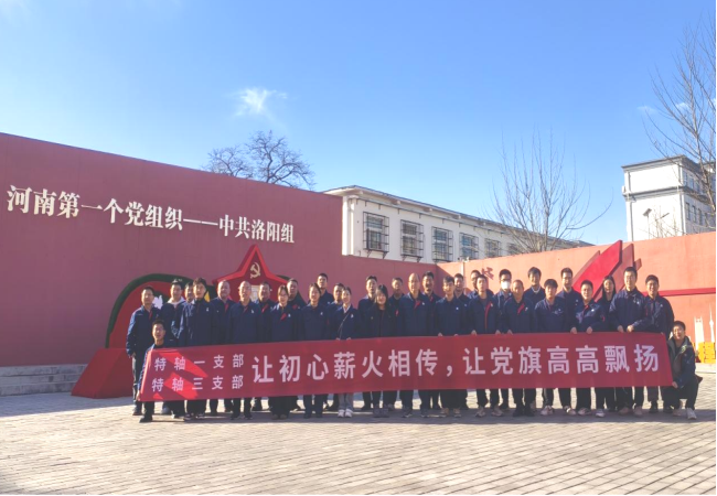 讓初心薪火相傳，讓黨旗高高飄揚(yáng)